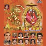 Sai Naam Japo - Dev Song Download